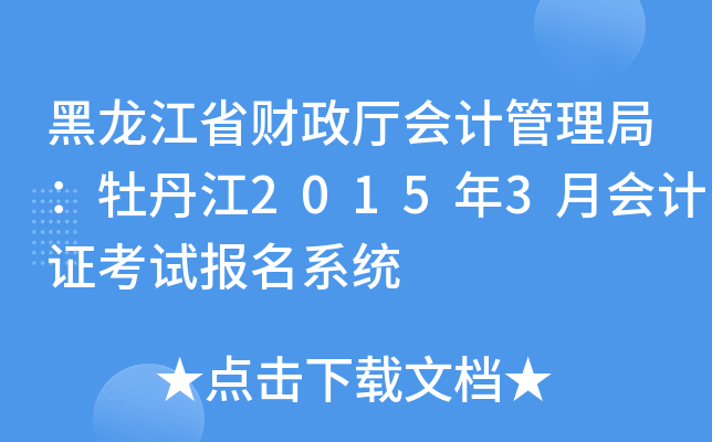 ʡؔdӋ֣ĵ20153ӋCԇϵy(tng)
