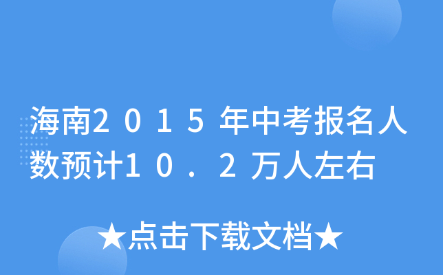 2015п(bo)˔(sh)A(y)Ӌ(j)10.2f