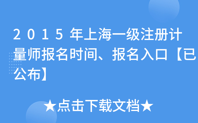 2015ϺһעӋrgڡѹ