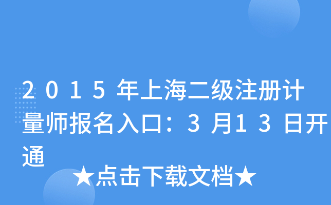 2015ϺעӋڣ313_ͨ