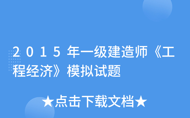 2015һ(j)쎟̽(jng)(j)ģMԇ}
