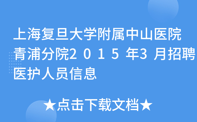 Ϻ(f)W(xu)ɽt(y)ԺַԺ20153Ƹt(y)o(h)ˆTϢ