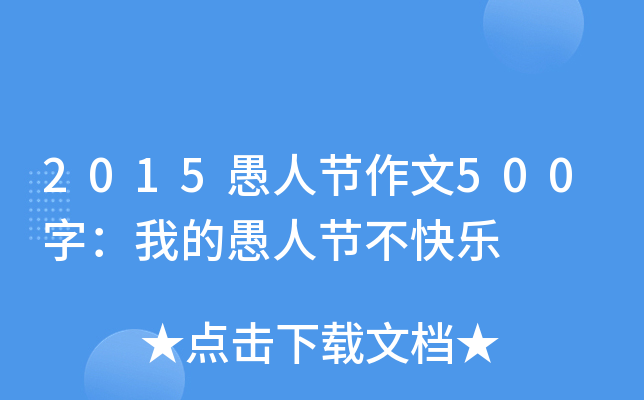 2015˹(ji)500֣ҵ˹(ji)옷