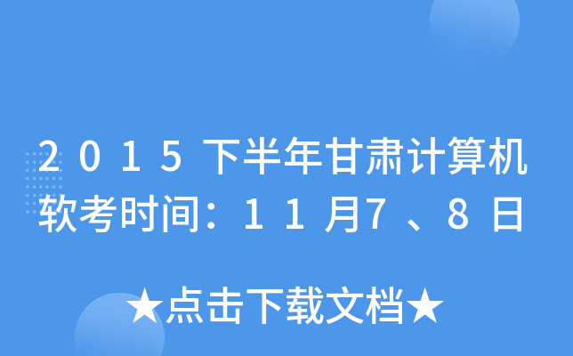 2015°CӋ(j)C(j)ܛr(sh)g1178