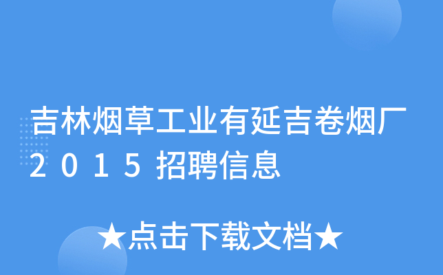 ֟ݹI(y)ӼퟟS2015ƸϢ