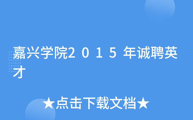 dW(xu)Ժ2015\ƸӢ