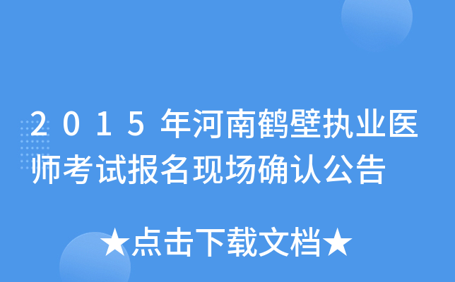 2015Qڈ(zh)I(y)t(y)ԇ(bo)F(xin)(chng)_J(rn)