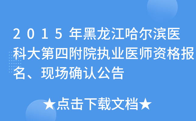 2015It(y)ƴĸԺ(zh)I(y)t(y)Y(bo)F(xin)(chng)_J(rn)