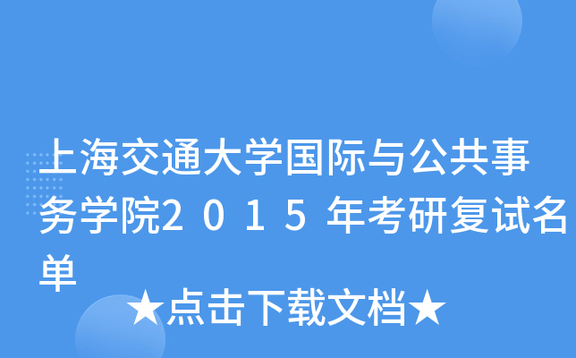 ϺͨW(xu)Hc(w)W(xu)Ժ2015꿼Џ(f)ԇ