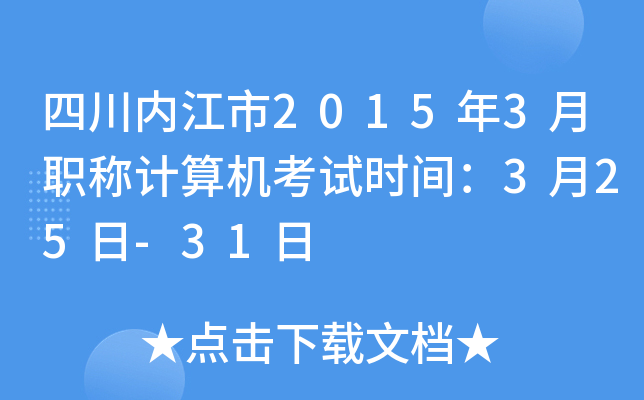 Ĵ(ni)20153Q(chng)Ӌ(j)C(j)ԇr(sh)g325-31