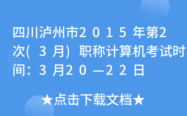 Ĵo20152(3)QӋ(j)C(j)ԇr(sh)g32022