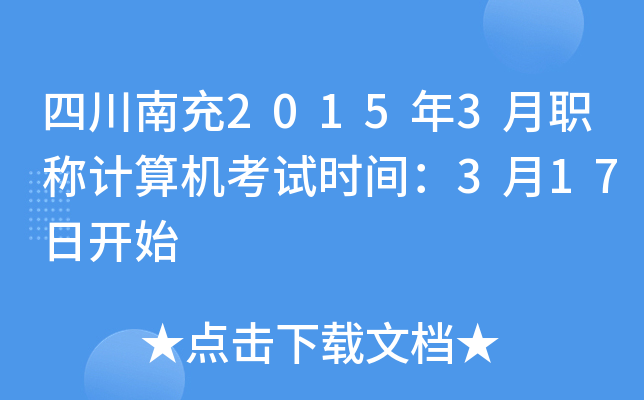 Ĵϳ20153QӋ(j)C(j)ԇr(sh)g317_ʼ