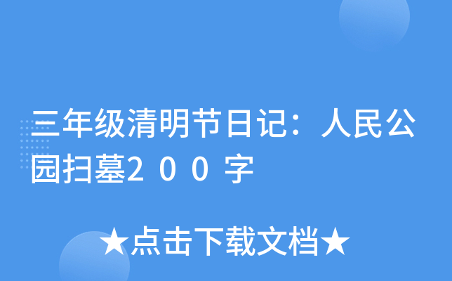 꼉(ji)ӛ񹫈@Ĺ200