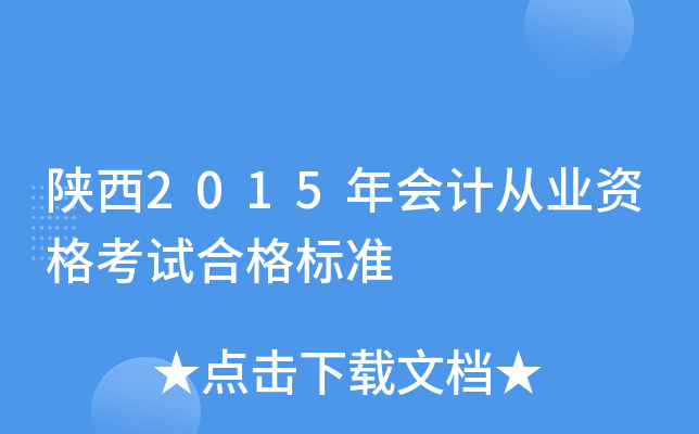 2015ӋĘI(y)Yԇϸ˜