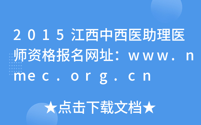 2015t(y)t(y)Y(bo)W(wng)ַwww.nmec.org.cn