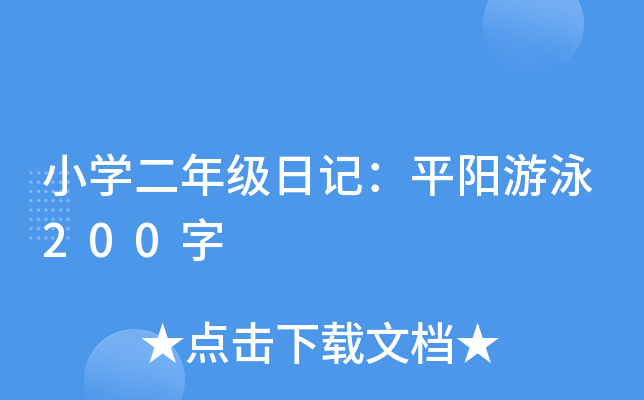 СW(xu)꼉ӛƽӾ200