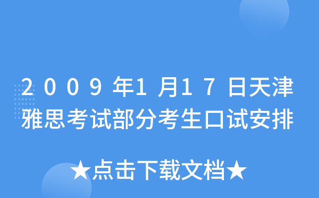 2009117˼ԇֿԇ