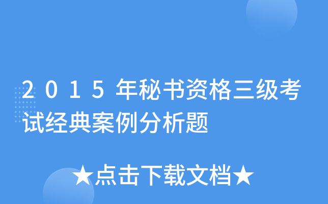 2015ؕY(j)ԇ(jng)䰸}