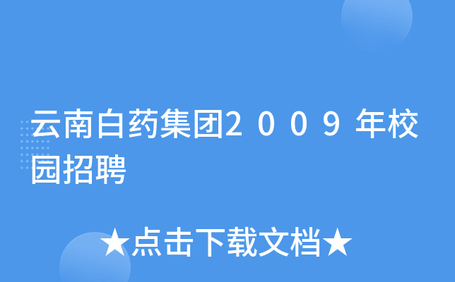 ϰˎF(tun)2009У@Ƹ