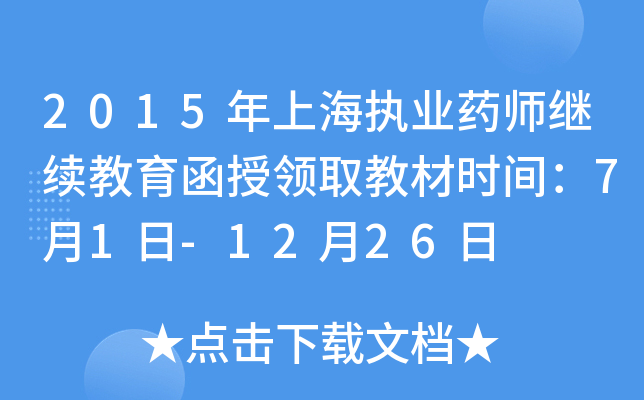 2015Ϻ(zh)I(y)ˎ^m(x)I(lng)ȡ̲ĕr(sh)g71-1226