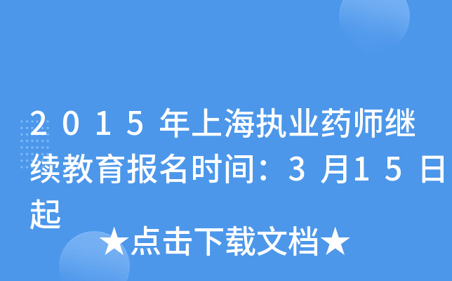 2015Ϻ(zh)I(y)ˎ^m(x)(bo)r(sh)g315