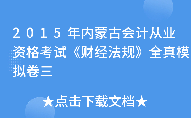 2015(ni)ɹŕ(hu)Ӌ(j)ĘI(y)Yԇؔ(ci)(jng)Ҏ(gu)ȫģM