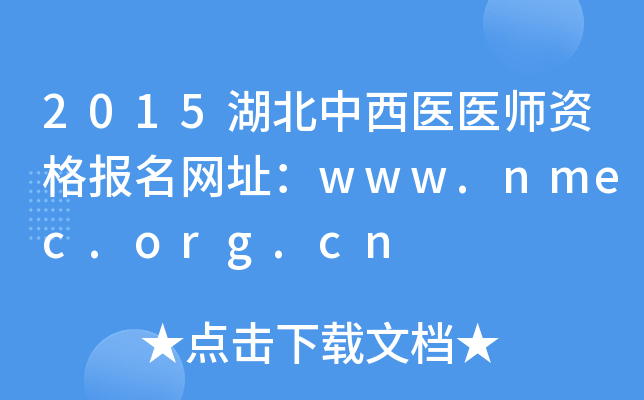 2015t(y)t(y)Y(bo)W(wng)ַwww.nmec.org.cn