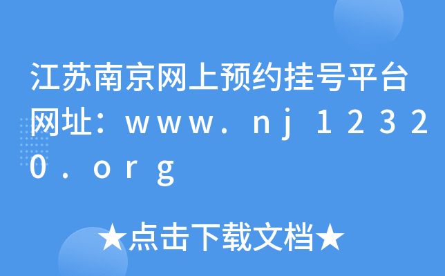 KϾW(wng)A(y)s̖(ho)ƽ_(ti)W(wng)ַwww.nj12320.org