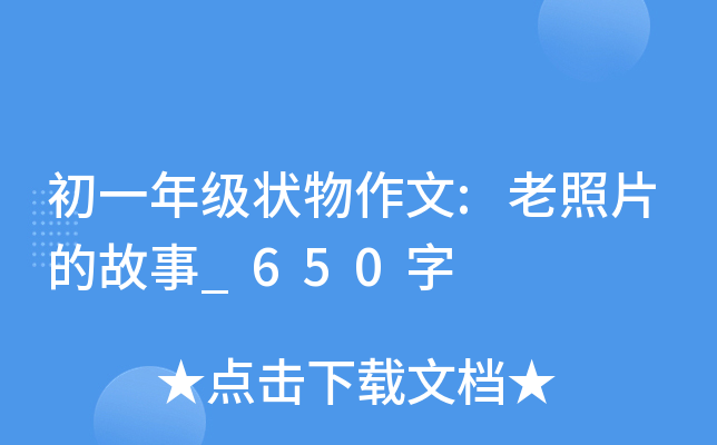 һ꼉(j):ƬĹ_650
