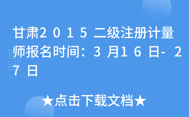 C2015(j)ע(c)Ӌ(j)(bo)r(sh)g316-27