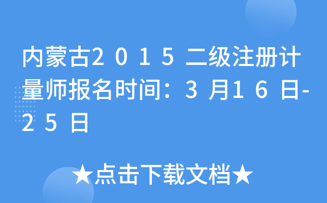(ni)ɹ2015(j)ע(c)Ӌ(j)(bo)r(sh)g316-25