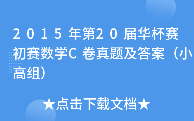 201520Aِِ(sh)WC}𰸣С߽M
