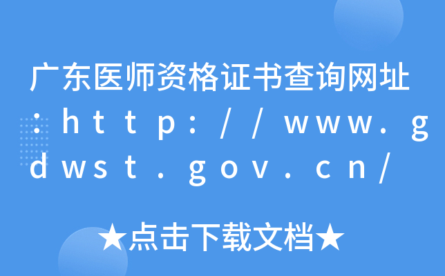 V|t(y)YCԃW(wng)ַhttp://www.gdwst.gov.cn/