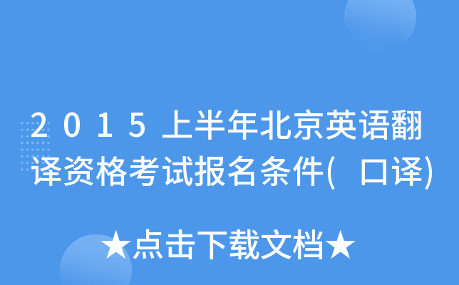 2015ϰ걱ӢZgYԇl(g)
