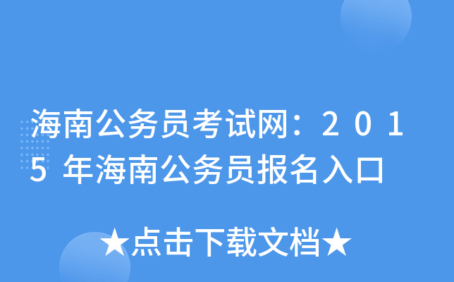 Ϲ(w)TԇW(wng)2015꺣Ϲ(w)T