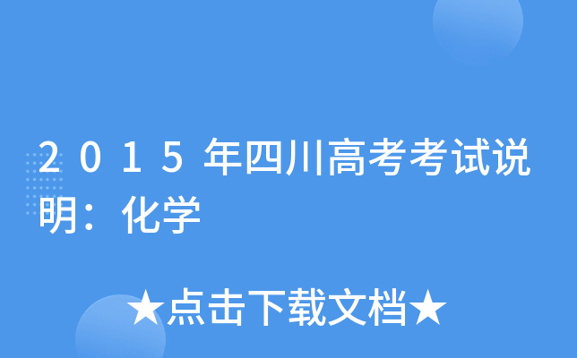 2015Ĵ߿ԇfW(xu)