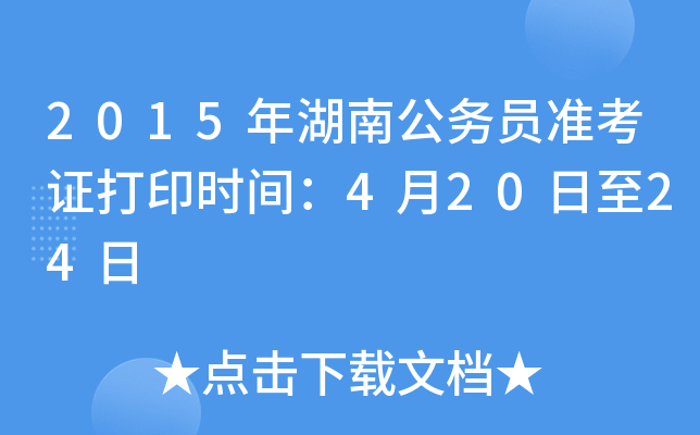 2015Ϲ(w)T(zhn)Cӡr(sh)g42024