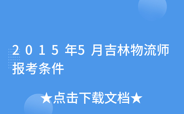 20155¼󿼗l