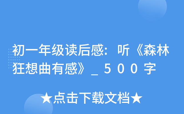 һ꼉x: ɭֿиС_500