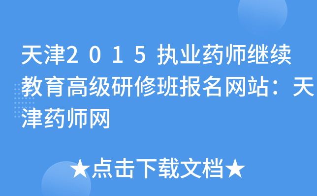 2015(zh)I(y)ˎ^m(x)߼ްW(wng)վˎW(wng)