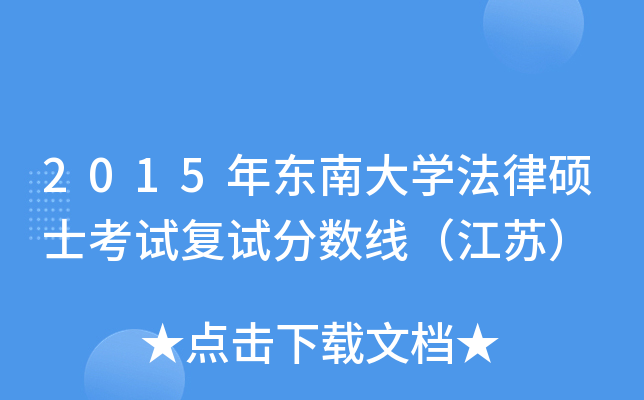 2015?yng)|ϴW(xu)ɴTʿԇ(f)ԇ?jn)?sh)(xin)K