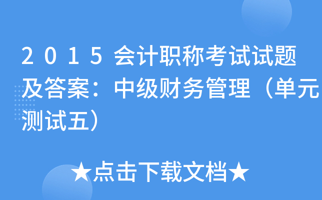 2015ӋQԇԇ}𰸣мؔ(w)Ԫyԇ壩