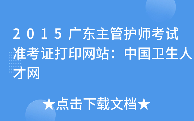 2015V|oԇ(zhn)CӡW(wng)վЇl(wi)˲žW(wng)