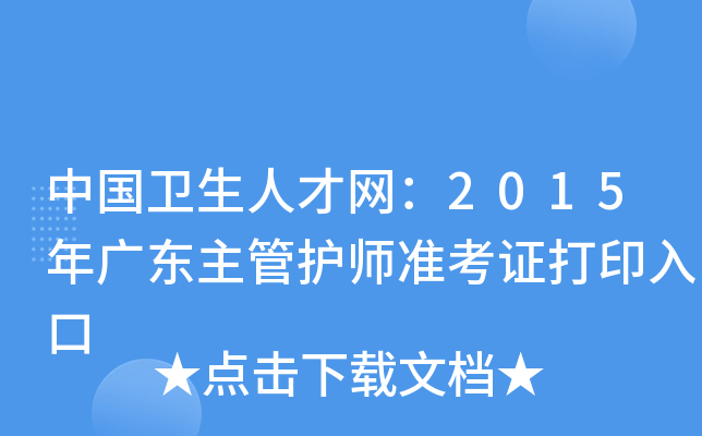 Ї(gu)l(wi)˲žW(wng)2015V|o(h)(zhn)Cӡ