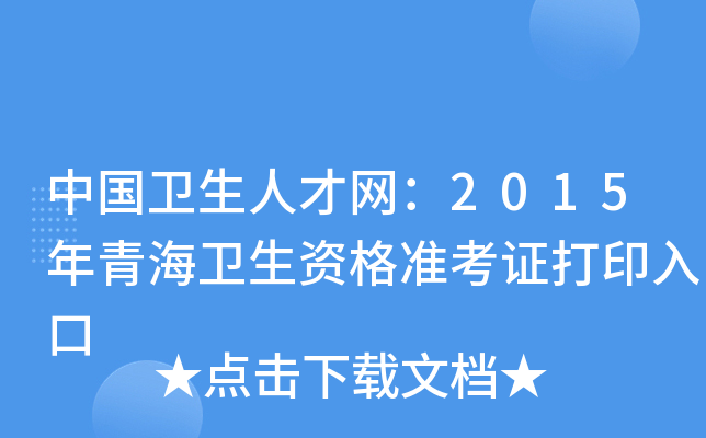 Ї(gu)l(wi)˲žW(wng)2015ຣl(wi)Y(zhn)Cӡ