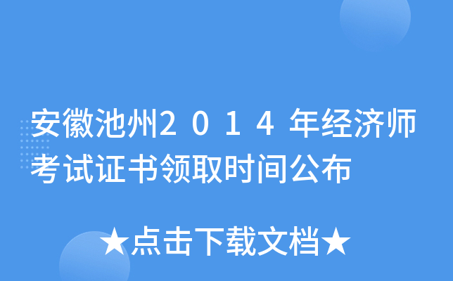 ճ2014꽛(jng)(j)ԇCI(lng)ȡr(sh)g
