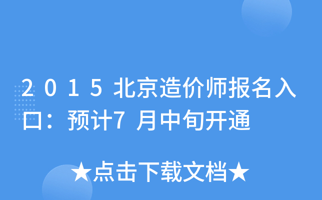 2015r(ji)(bo)ڣA(y)Ӌ(j)7Ѯ_(ki)ͨ