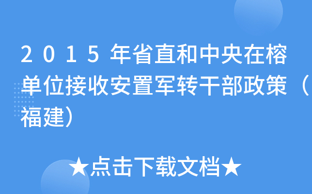 2015ʡֱņλհ܊D(zhun)ɲߣ