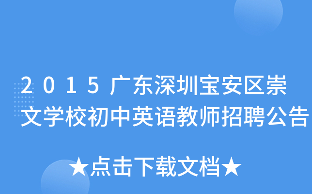 2015V|ڌ^(q)ČW(xu)УӢZ(y)̎Ƹ