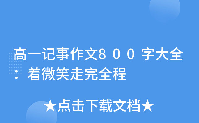 һӛ800ִȫ΢Цȫ